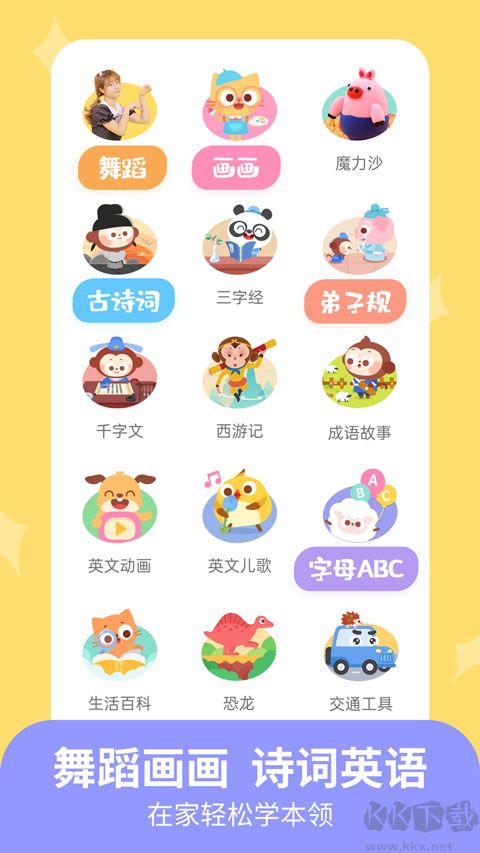 兒歌多多app