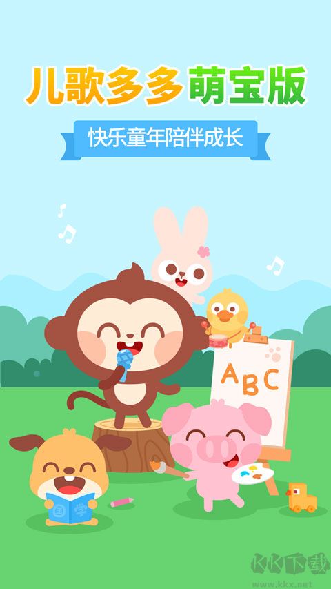 兒歌多多app