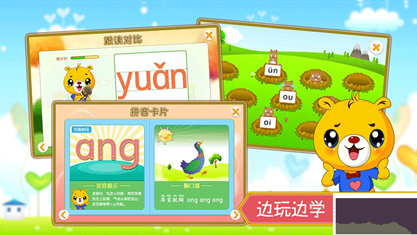 巴比學拼音