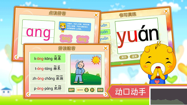 巴比學拼音