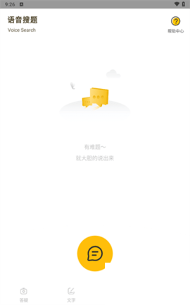 作業(yè)答案大師app