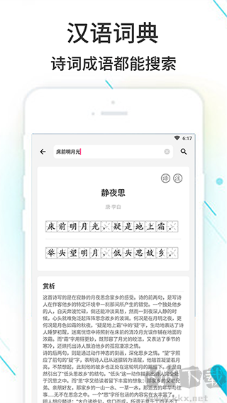 作業(yè)精靈