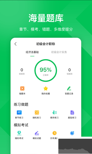 檸檬云課最新版