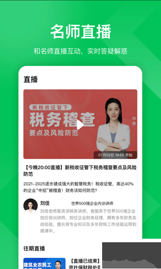 檸檬云課最新版