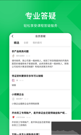 檸檬云課最新版