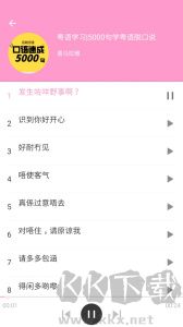 瘋狂方言app手機版