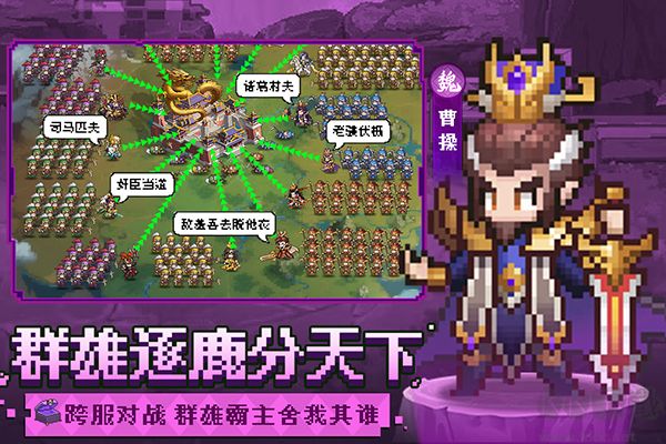 像素名將錄