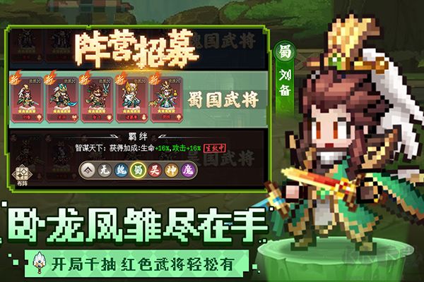 像素名將錄