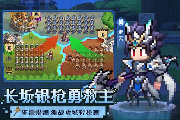 像素名將錄