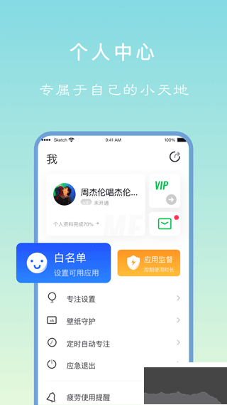 專注學習App免費版