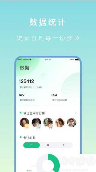 專注學習App免費版