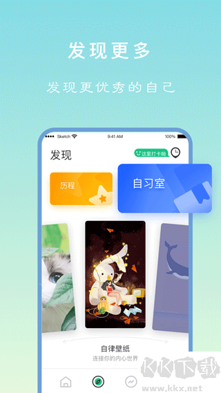 專注學習App免費版
