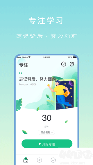 專注學習App免費版