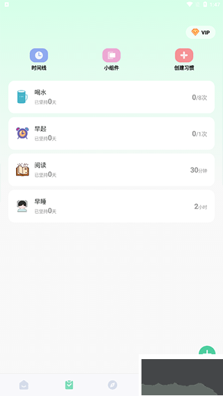 專注學習App免費版