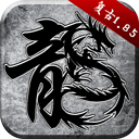 原始傳奇 v1.9.736