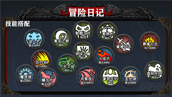 冒險日記