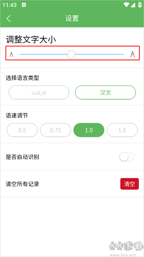 哈漢翻譯通手機版