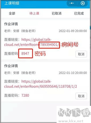 拓課云Plus