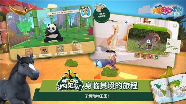 我的奇幻樂園手機版