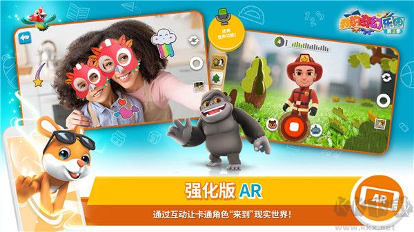 我的奇幻樂園手機版