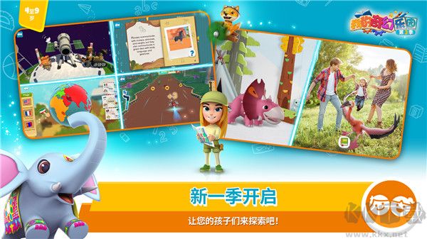 我的奇幻樂園手機版