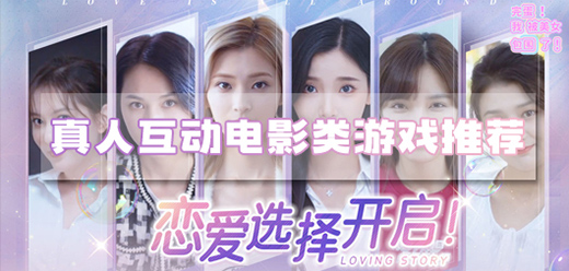 真人互動類PC游戲下載-真人影像互動游戲推薦-好玩的真人互動單機游戲合集