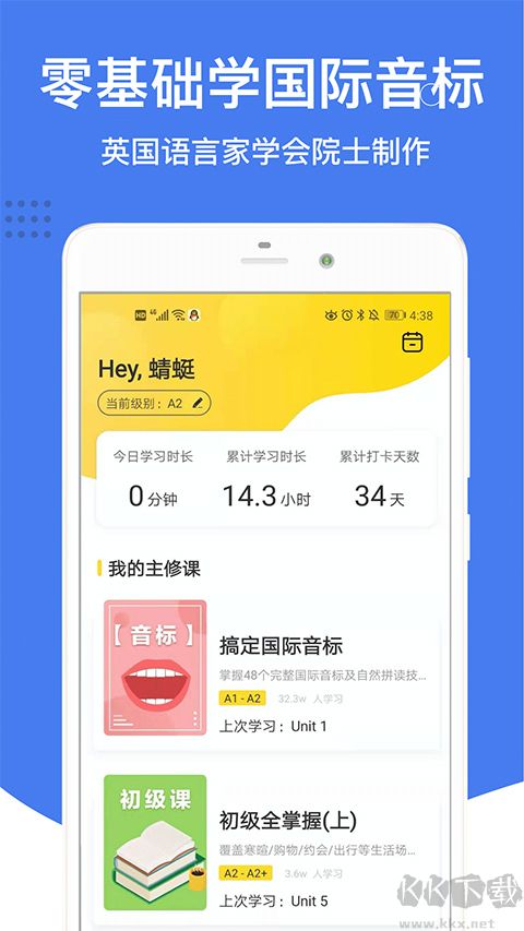 英語音標(biāo)安卓版