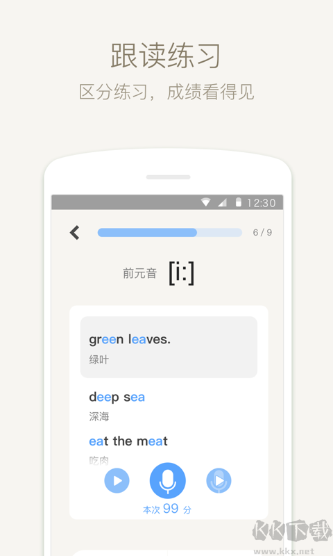 英語音標(biāo)安卓版