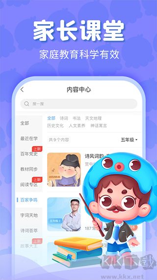 出口成章免費(fèi)版