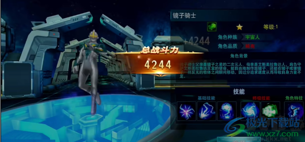 奧特曼傳奇英雄內(nèi)購版