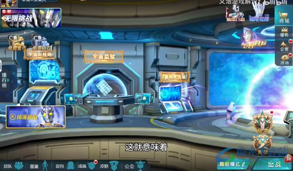 奧特曼傳奇英雄內(nèi)購版