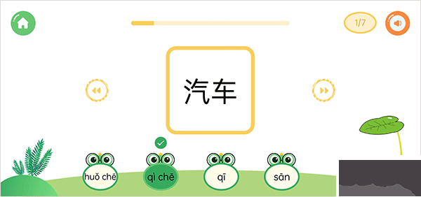 直映認字app免費版
