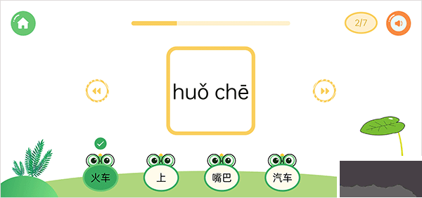 直映認字app免費版