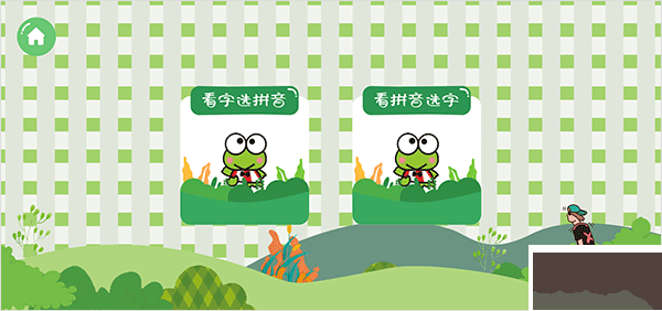 直映認字app免費版