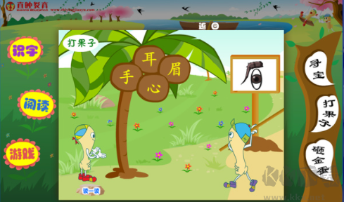 直映認字app免費版