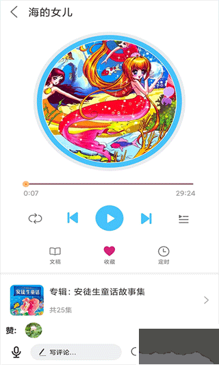 童話故事屋免費版