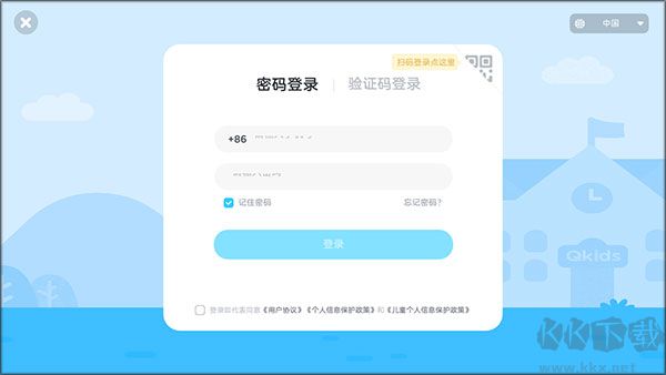 久趣學生端app