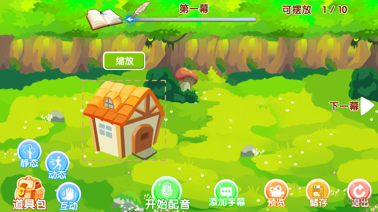 天天講故事