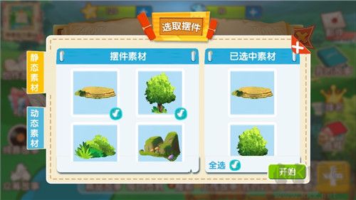 天天講故事
