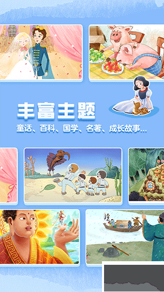 洪恩雙語繪本最新版