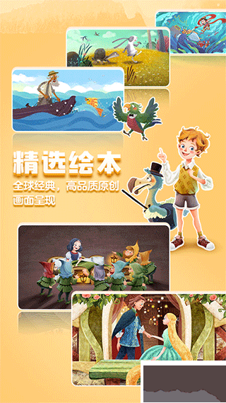 洪恩雙語繪本最新版