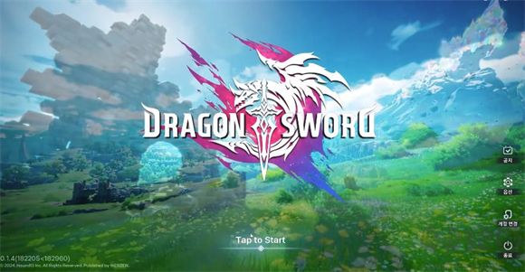 龍之劍官方版