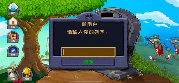 植物大戰僵尸（PvZ Ultimate）