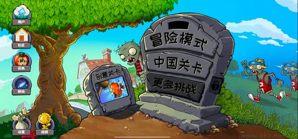 植物大戰僵尸（PvZ Ultimate）
