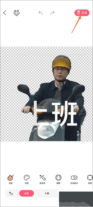 馬卡龍玩圖app