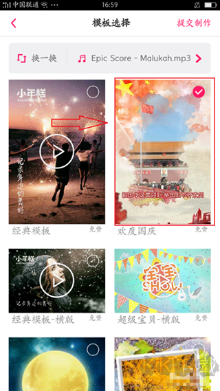 小年糕音樂相冊制作