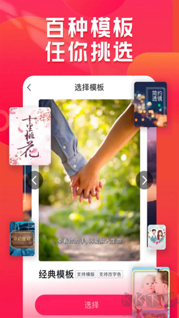 小年糕音樂相冊制作