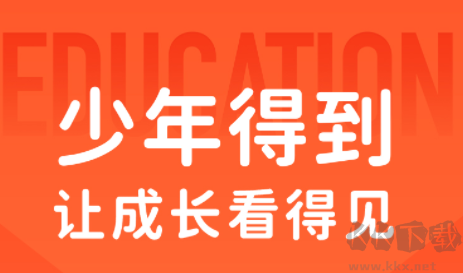 少年得到免費版