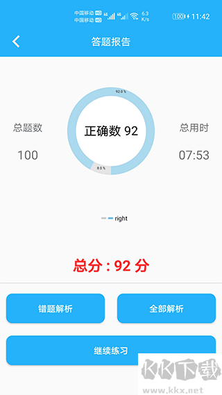小學口算練習