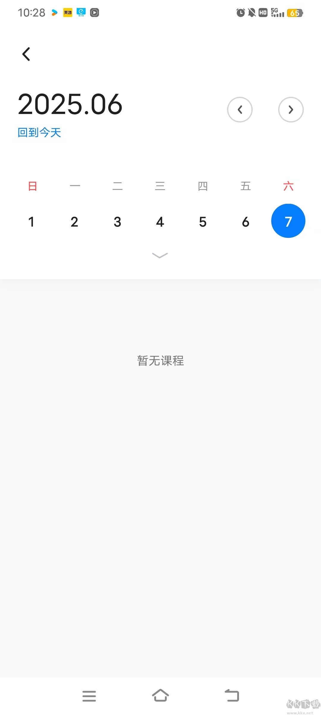 門課安卓版